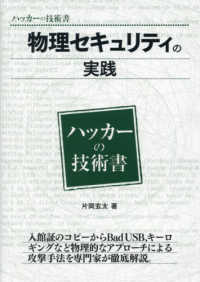 表紙