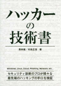 表紙