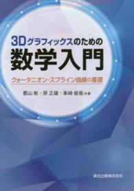 表紙