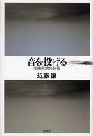 表紙