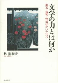 表紙