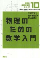 表紙