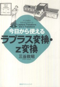 表紙