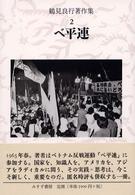 表紙