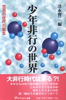 表紙