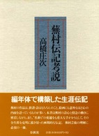 表紙