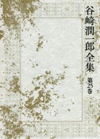 表紙