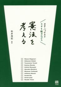 表紙