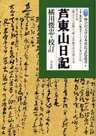 表紙