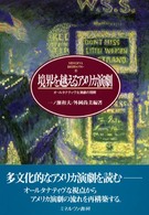 表紙