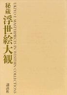表紙
