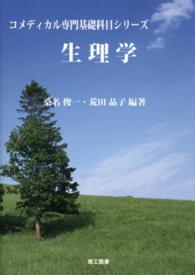 表紙