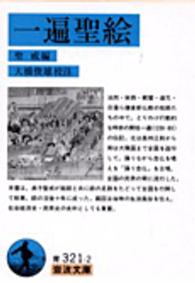 表紙