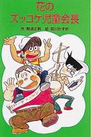表紙