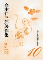 表紙