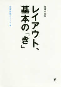 表紙