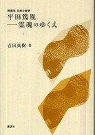 表紙