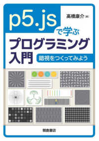 表紙