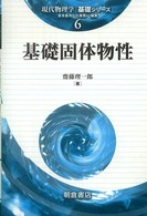 表紙