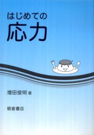 表紙