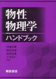 表紙
