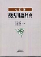 表紙