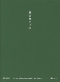 表紙