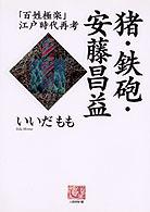 表紙