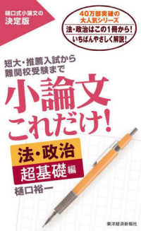 表紙