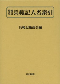 表紙