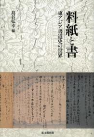表紙