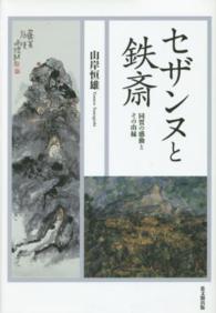 表紙