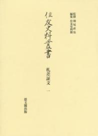 表紙
