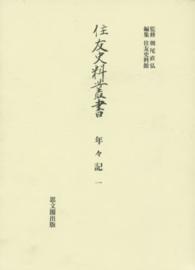 表紙