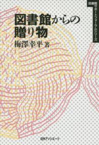 表紙