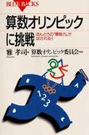 表紙