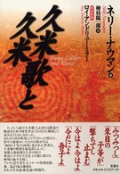表紙