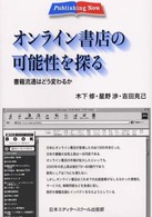 表紙