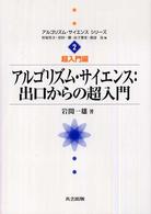 表紙