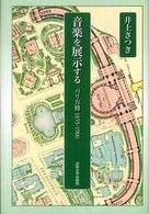 表紙