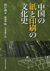 表紙