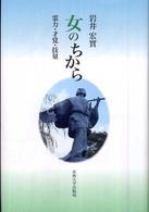 表紙