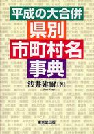 表紙