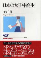 表紙