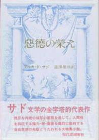 表紙