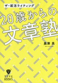 表紙