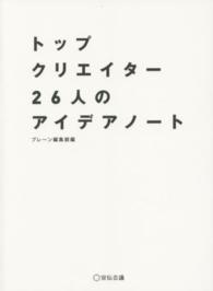 表紙