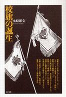 表紙