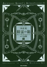 表紙