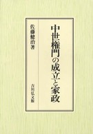 表紙